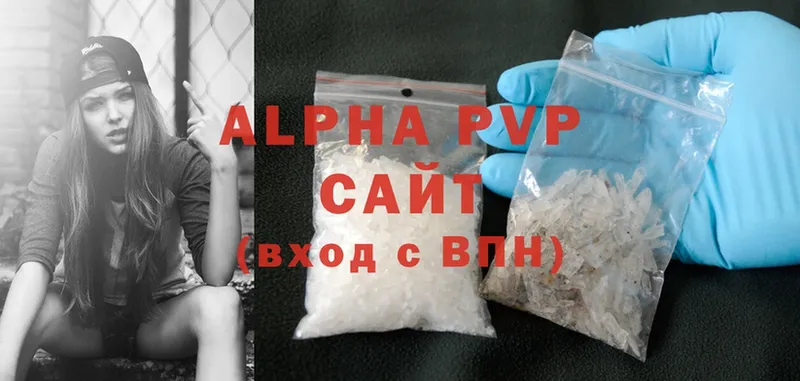 Alpha PVP мука  Ермолино 