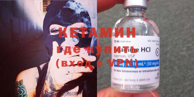 Кетамин ketamine  наркошоп  Ермолино 